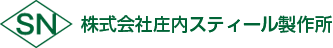 株式会社庄内スティール製作所